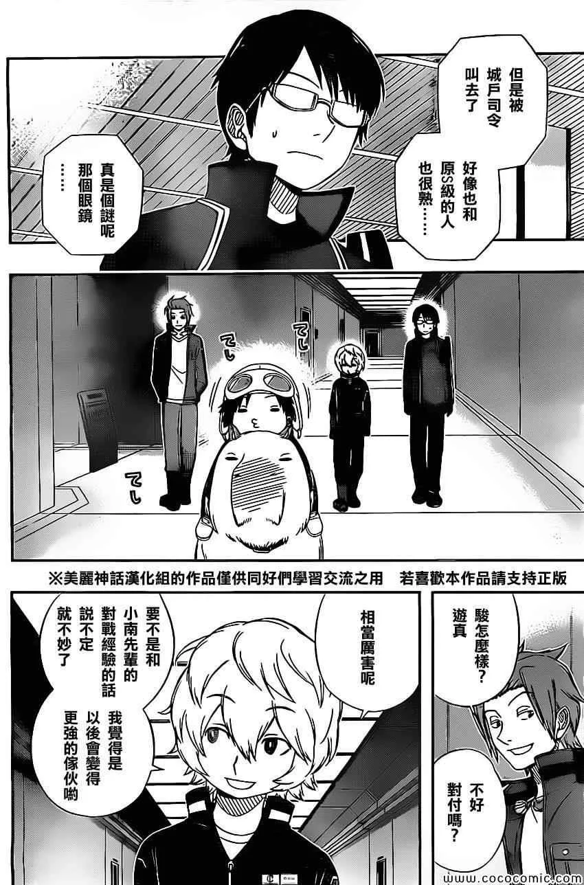 第41话 第8页