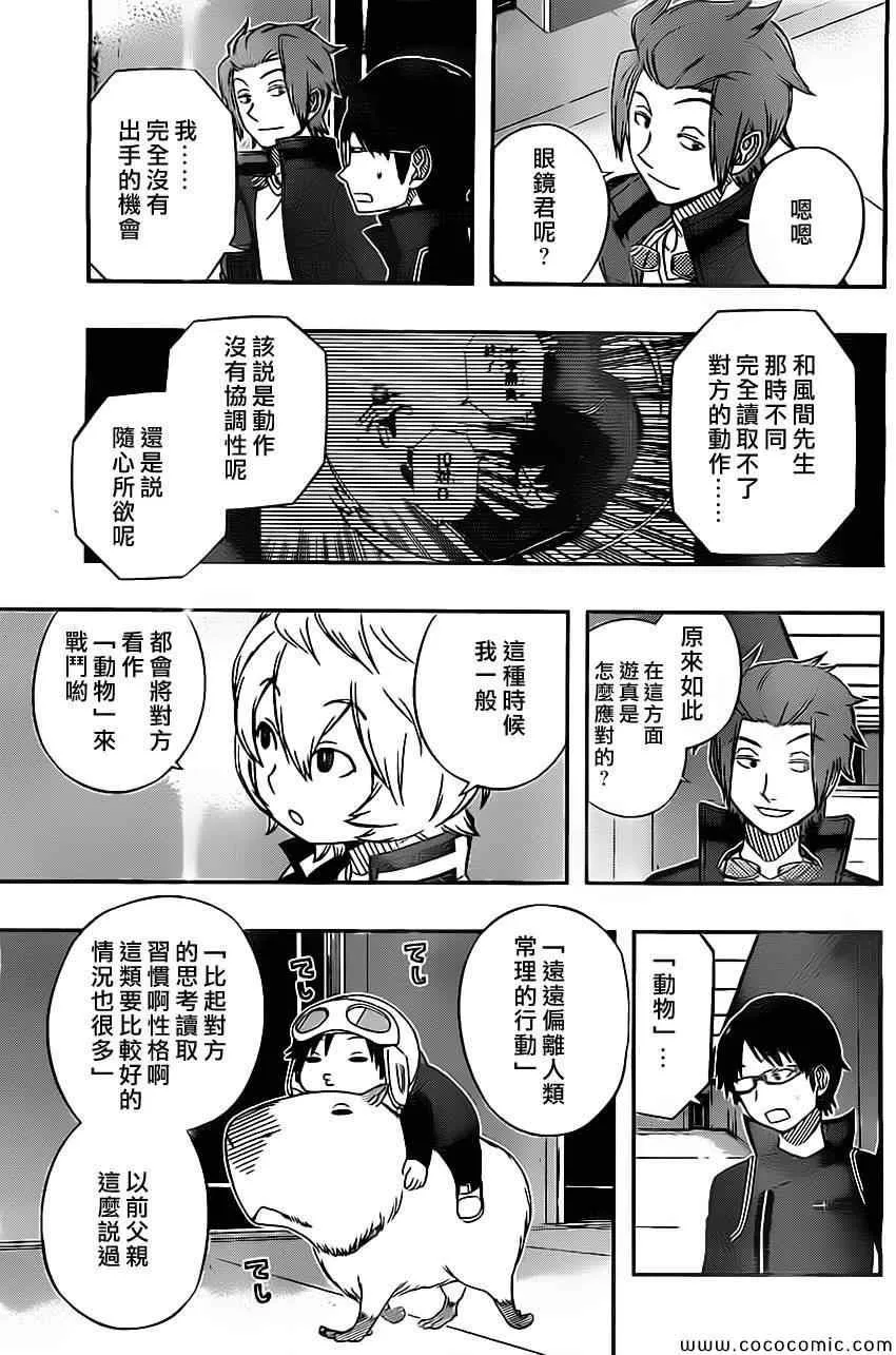 第41话 第9页