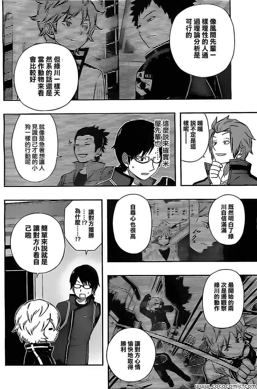 第41话 第10页