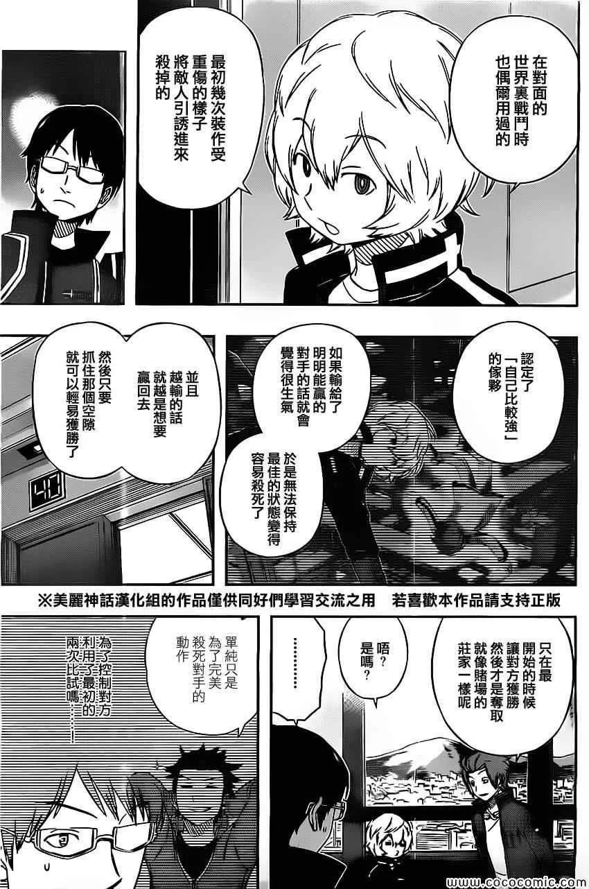 第41话 第11页