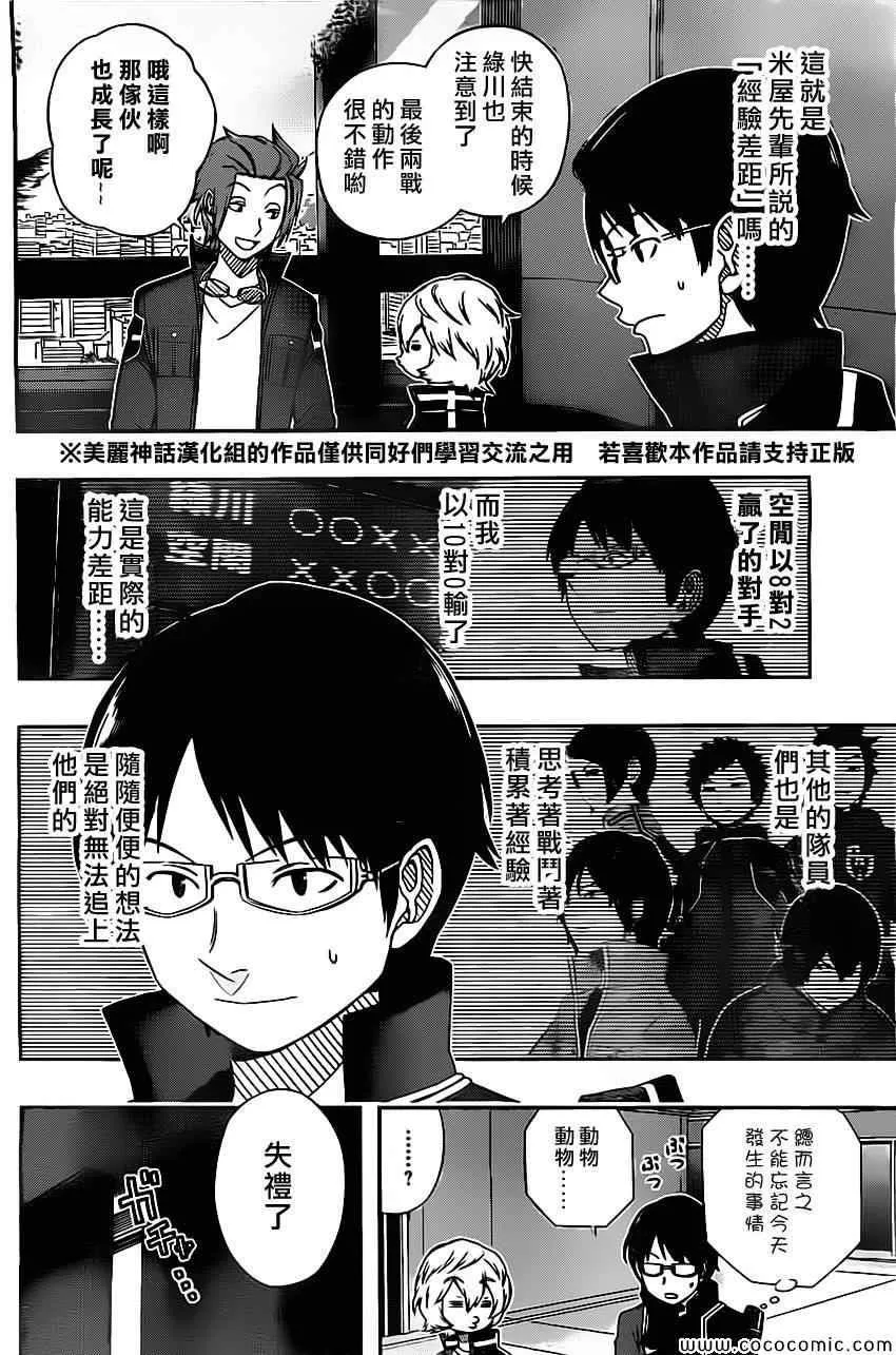 第41话 第12页