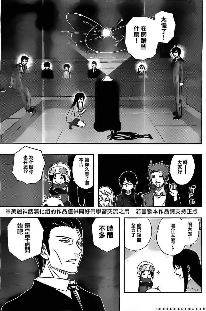 第41话 第13页