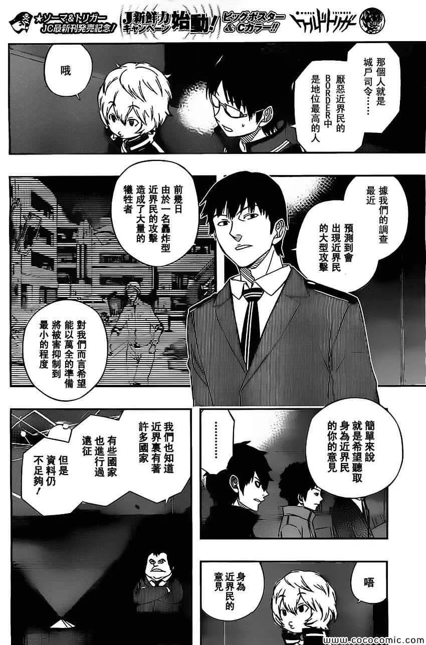 第41话 第14页