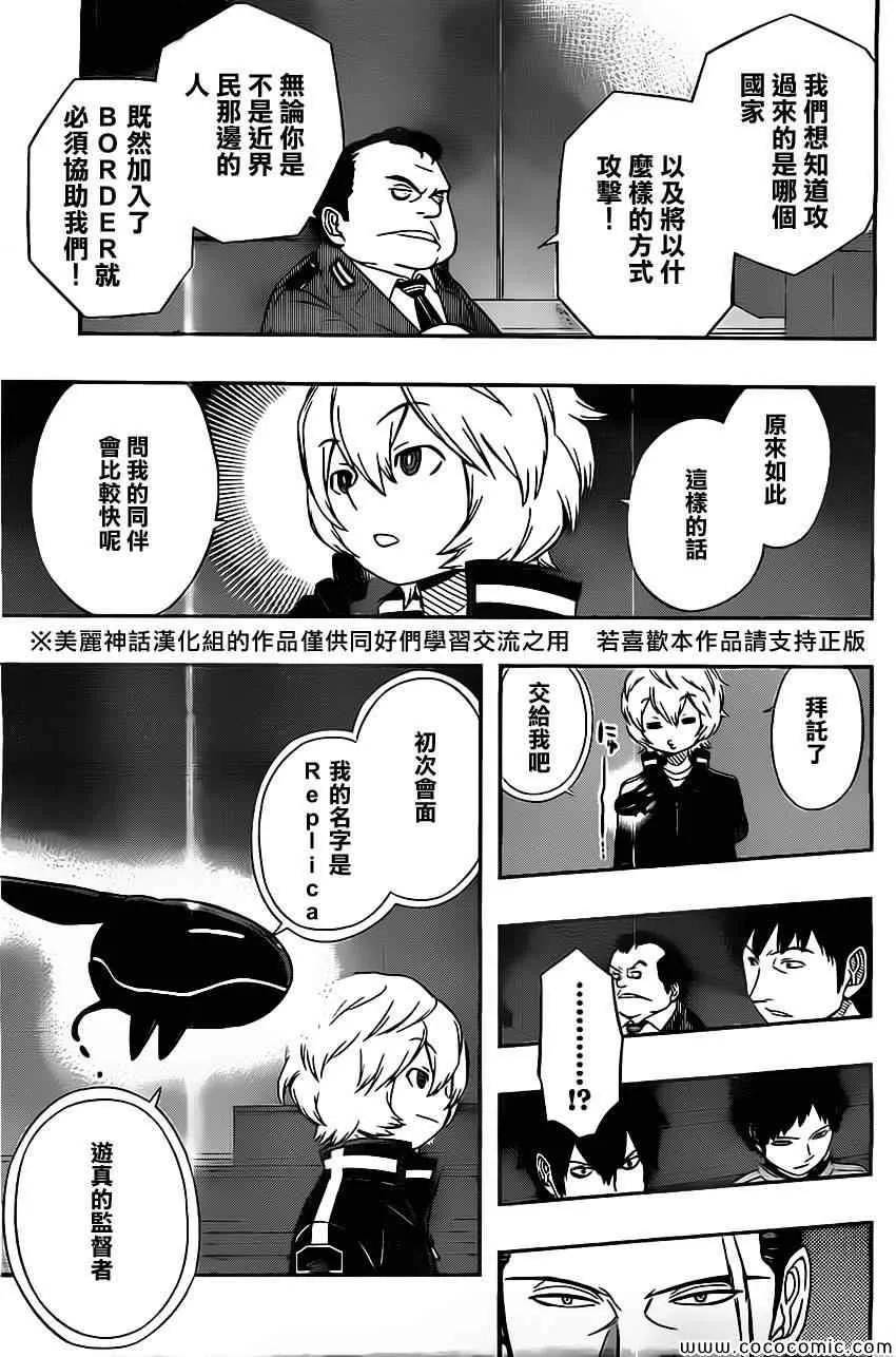 第41话 第15页