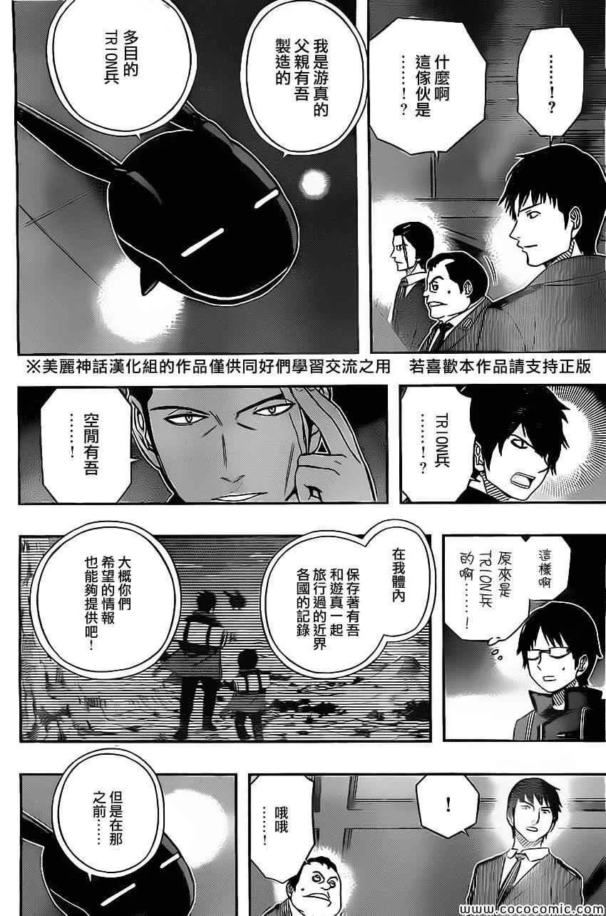 第41话 第16页