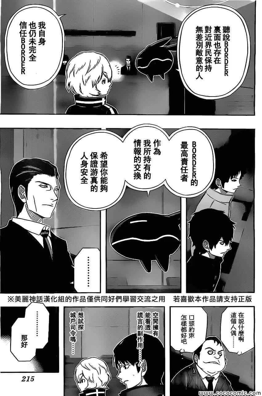 第41话 第17页