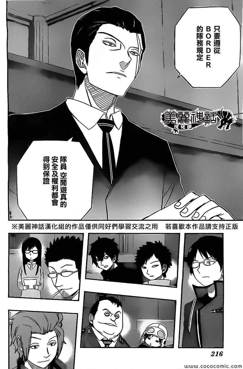 第41话 第18页