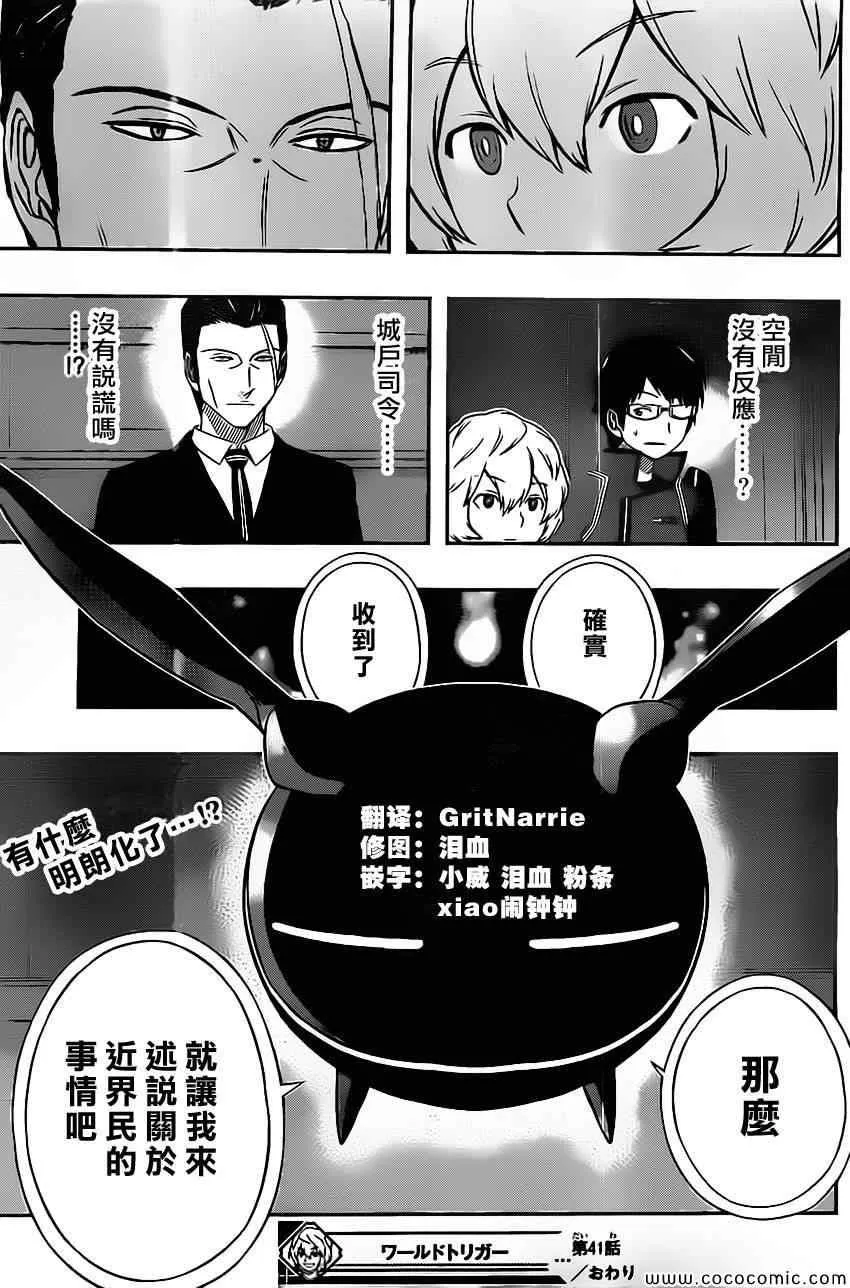 第41话 第19页
