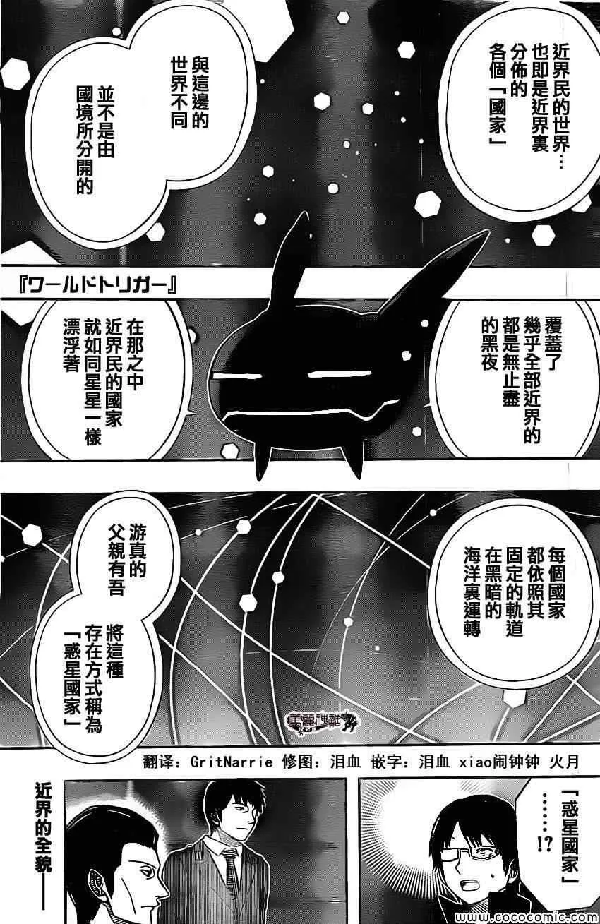 第42话 第1页
