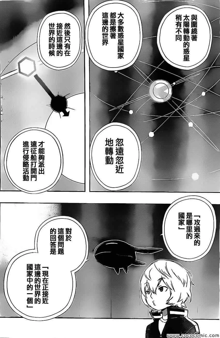 第42话 第2页