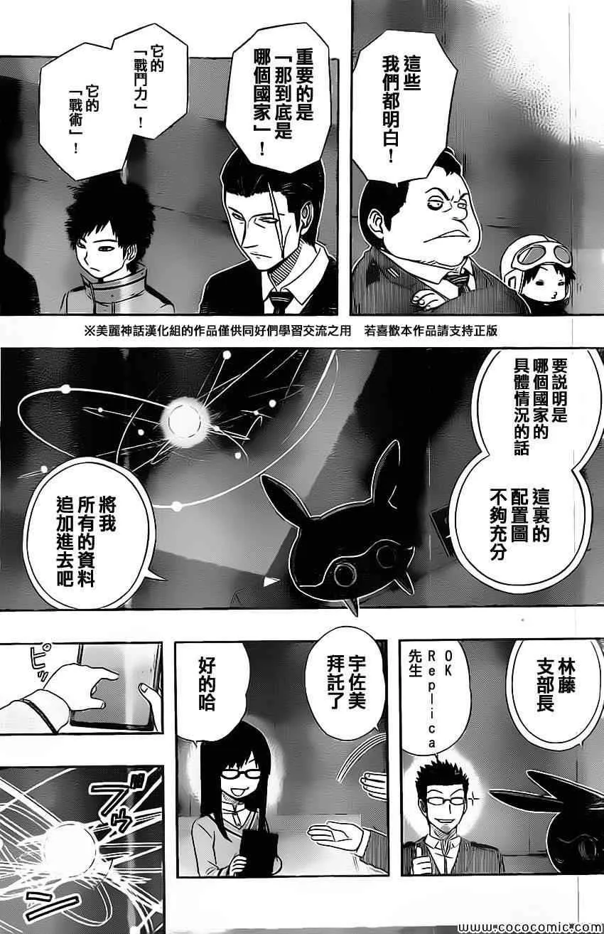 第42话 第3页