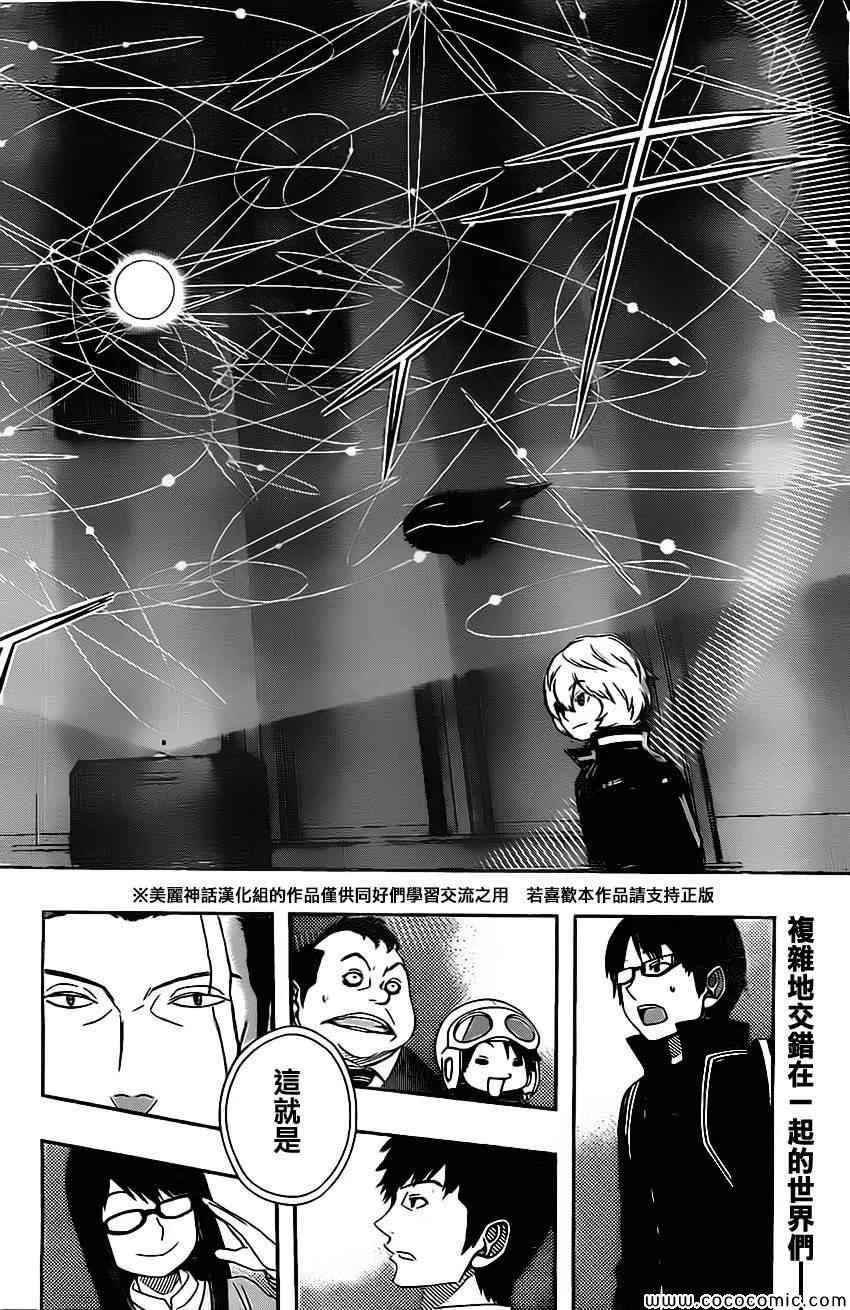 第42话 第4页