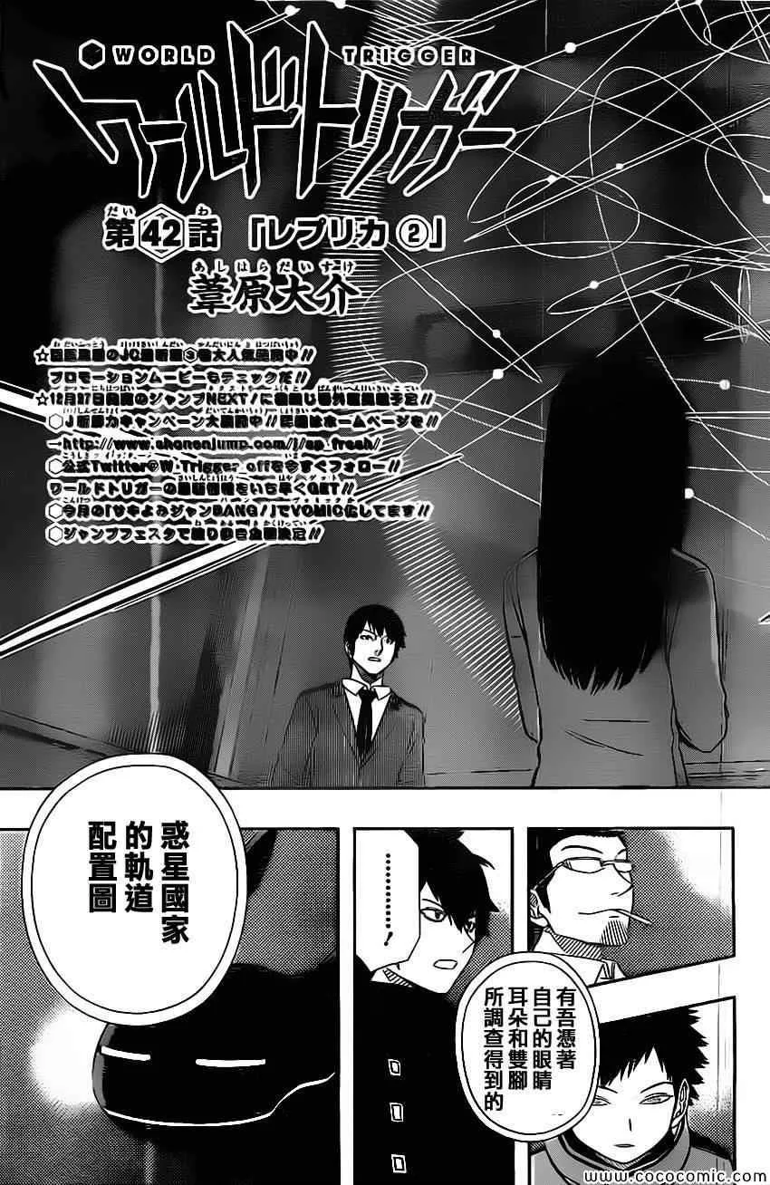 第42话 第5页
