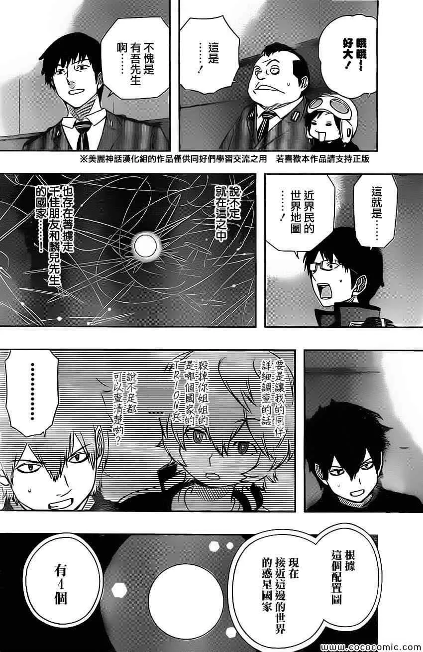 第42话 第6页