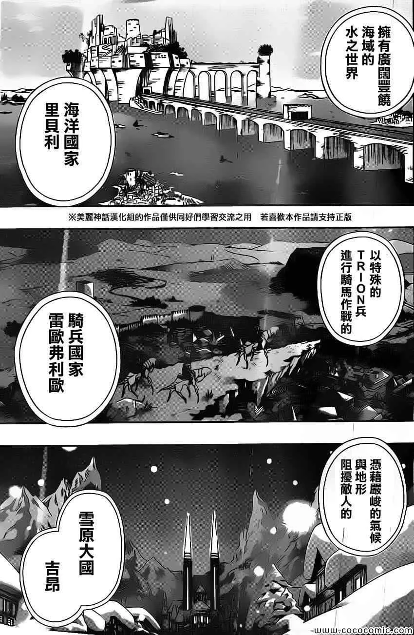 第42话 第7页