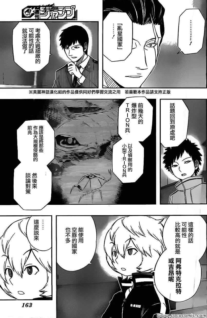 第42话 第9页