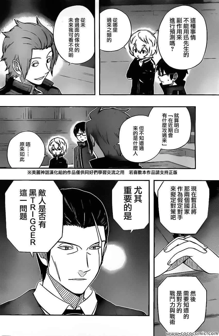 第42话 第10页