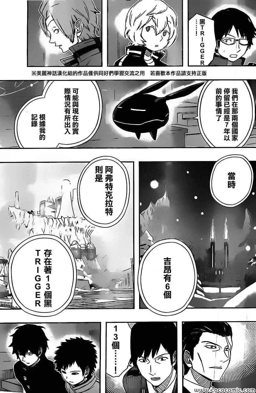 第42话 第11页