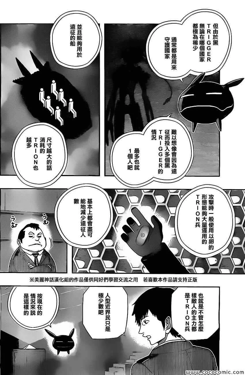 第42话 第12页