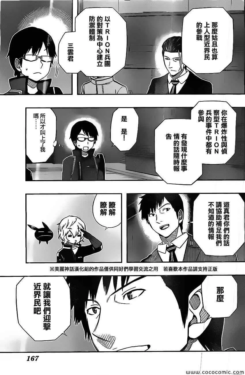 第42话 第13页