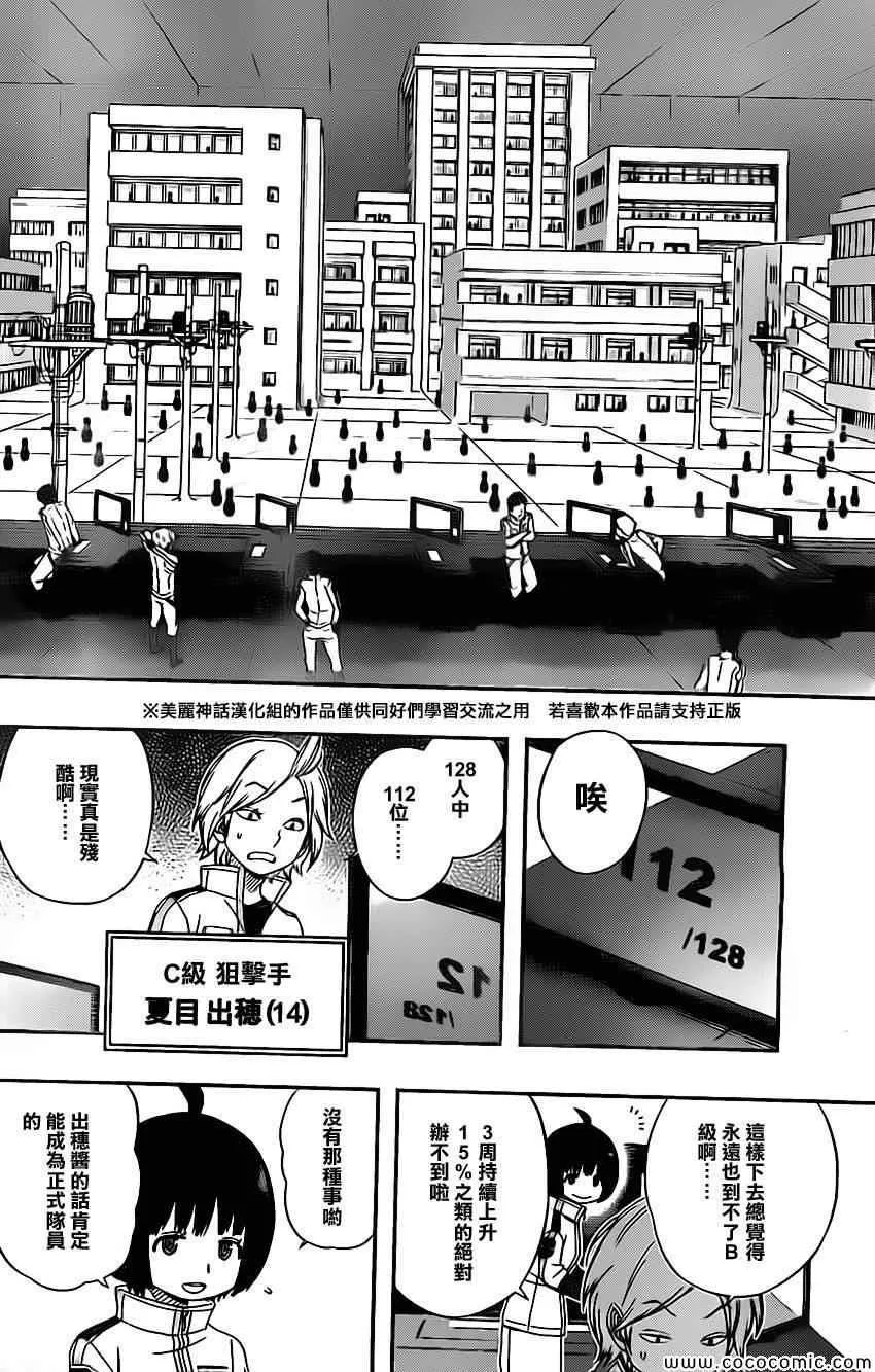 第42话 第14页