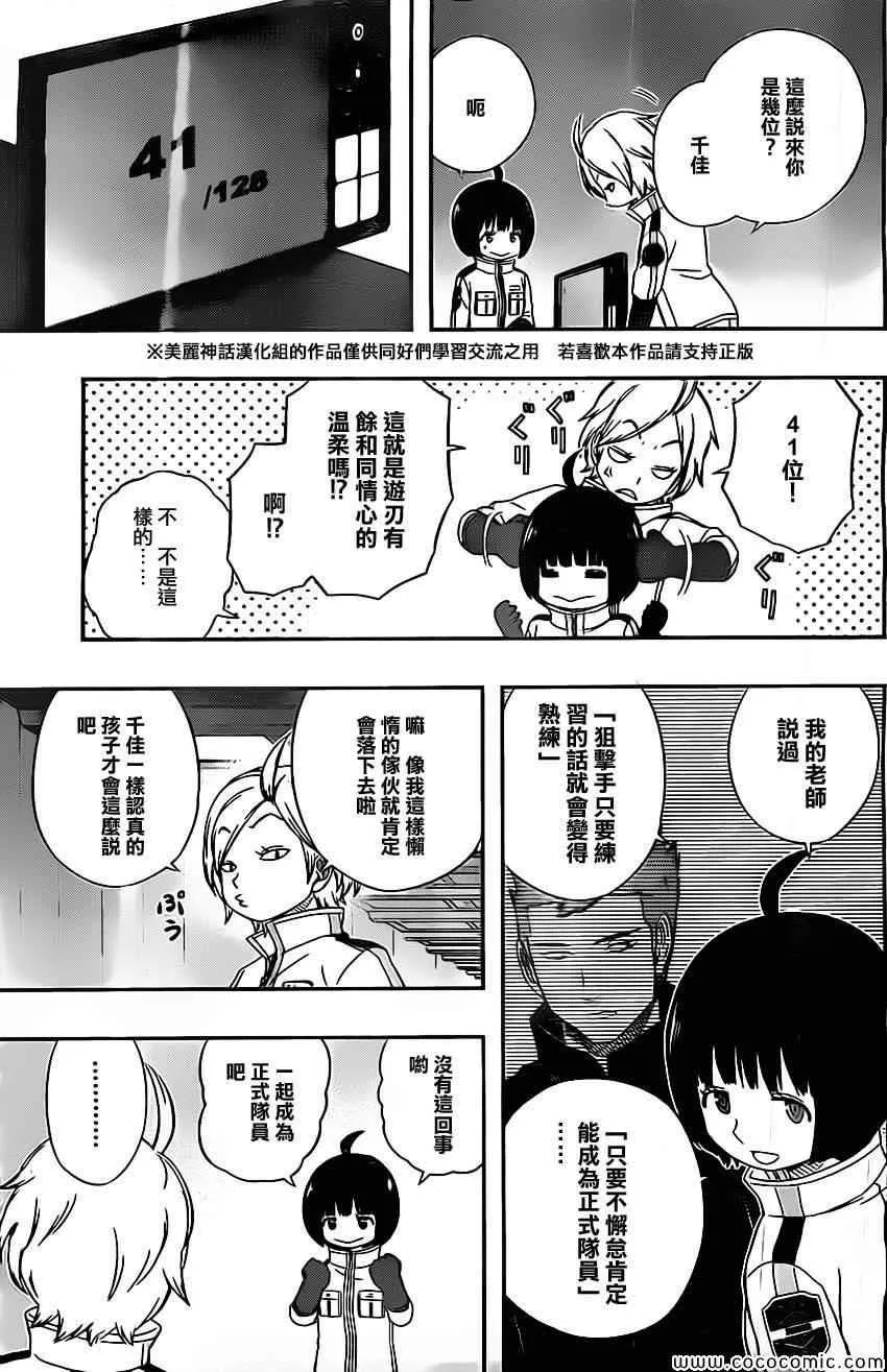 第42话 第15页