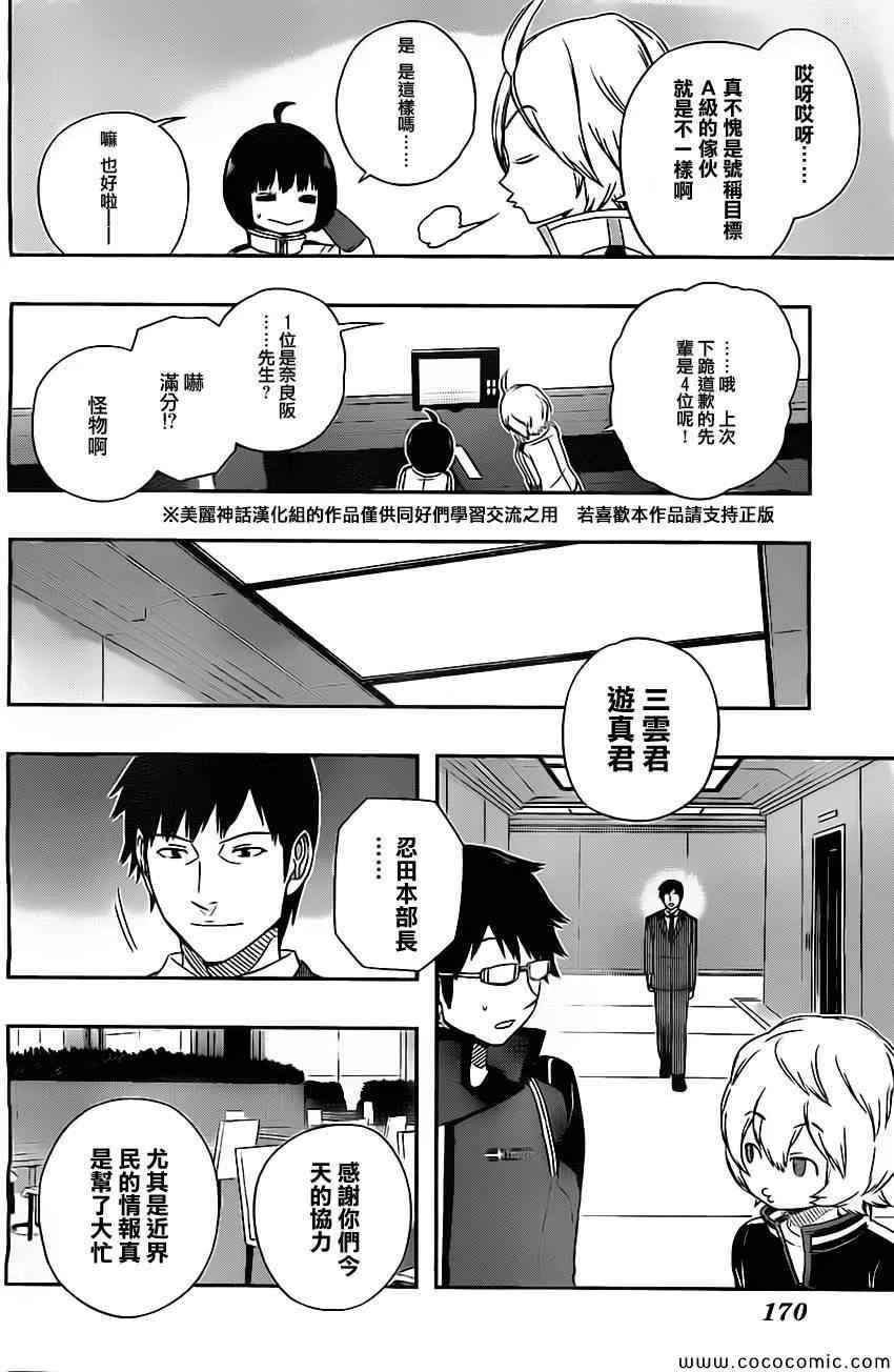 第42话 第16页