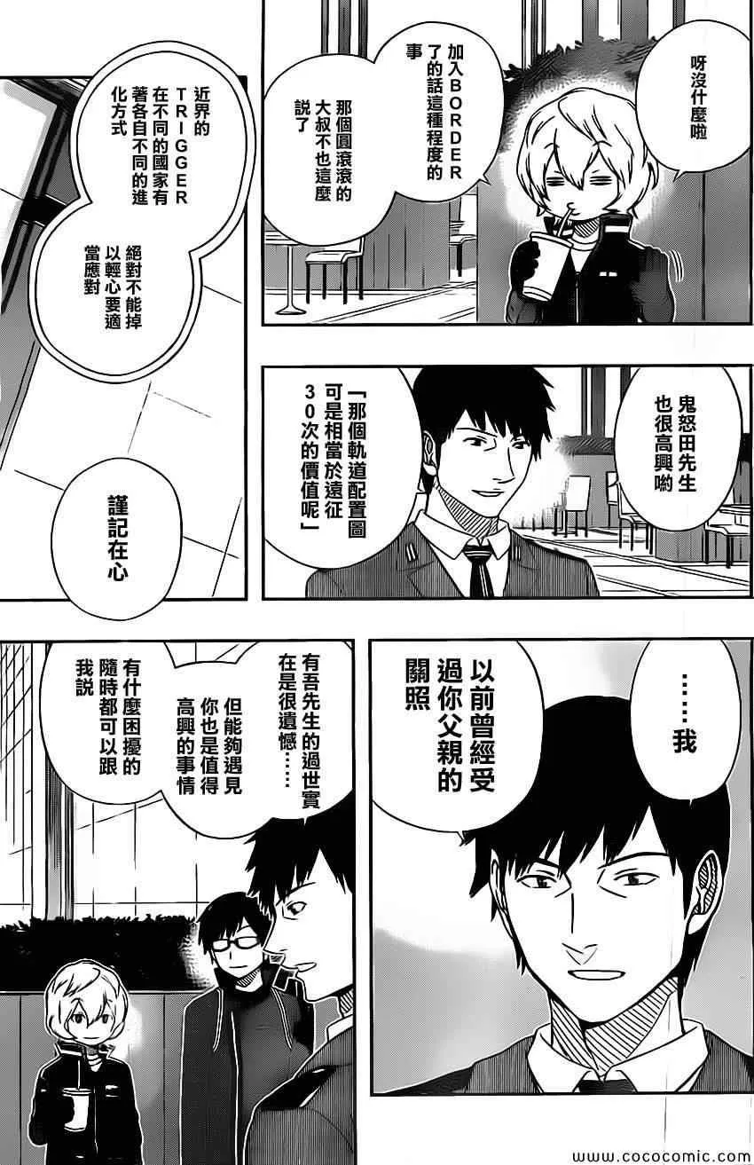 第42话 第17页