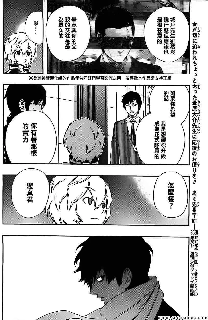 第42话 第18页