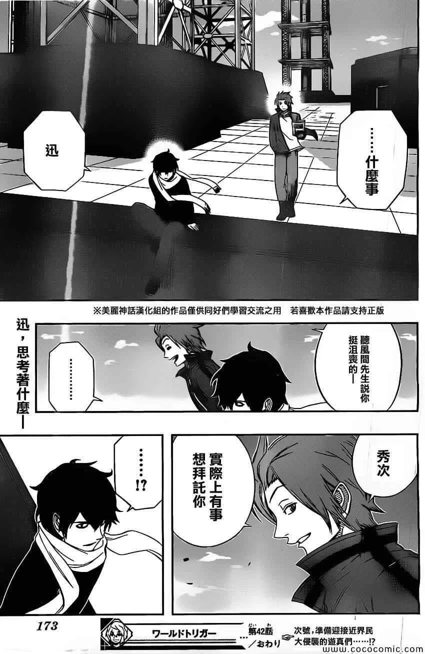 第42话 第19页
