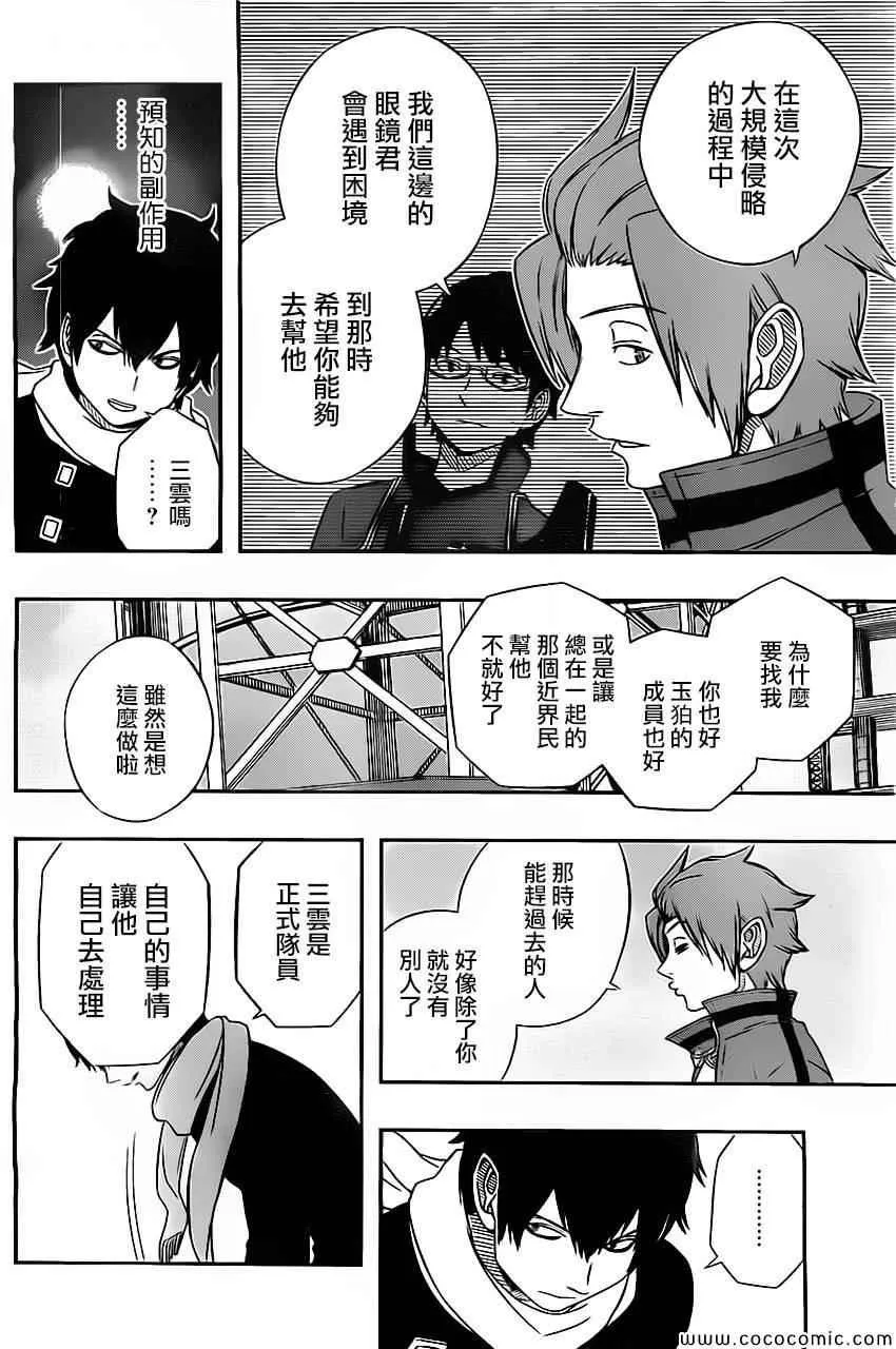 第43话 第2页