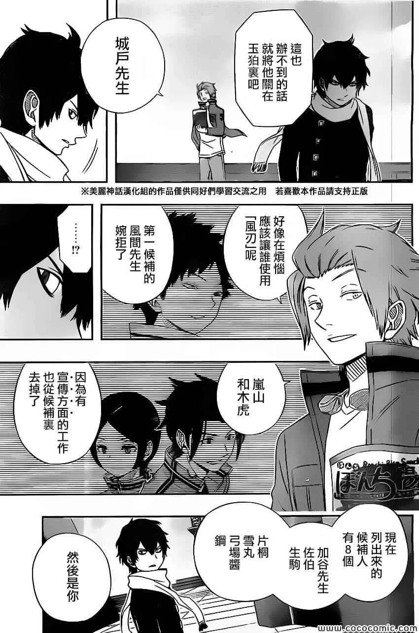 第43话 第3页