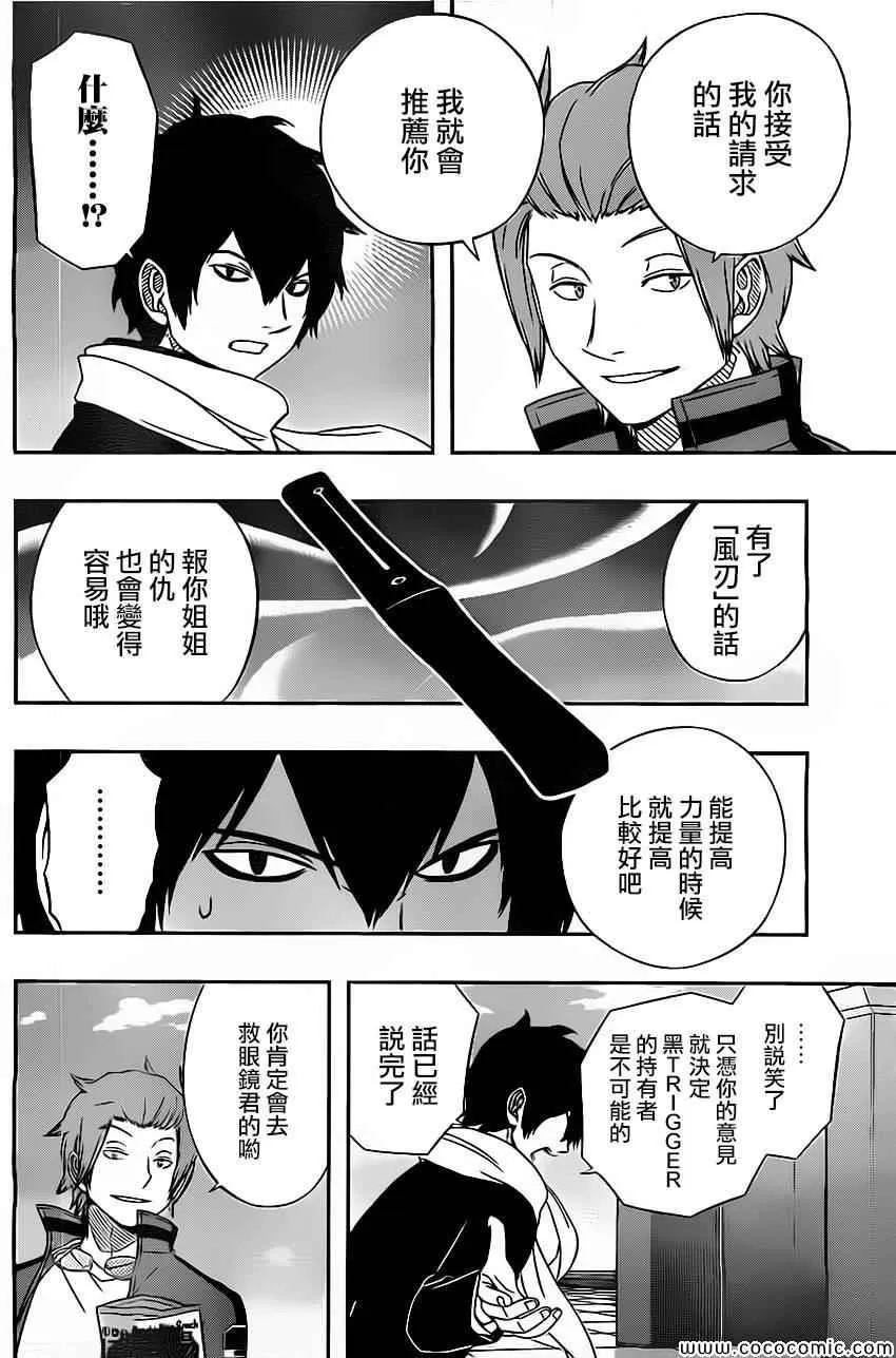 第43话 第4页