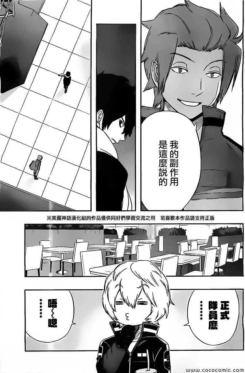 第43话 第5页