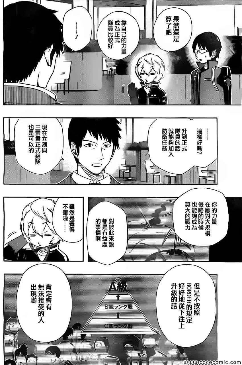 第43话 第6页