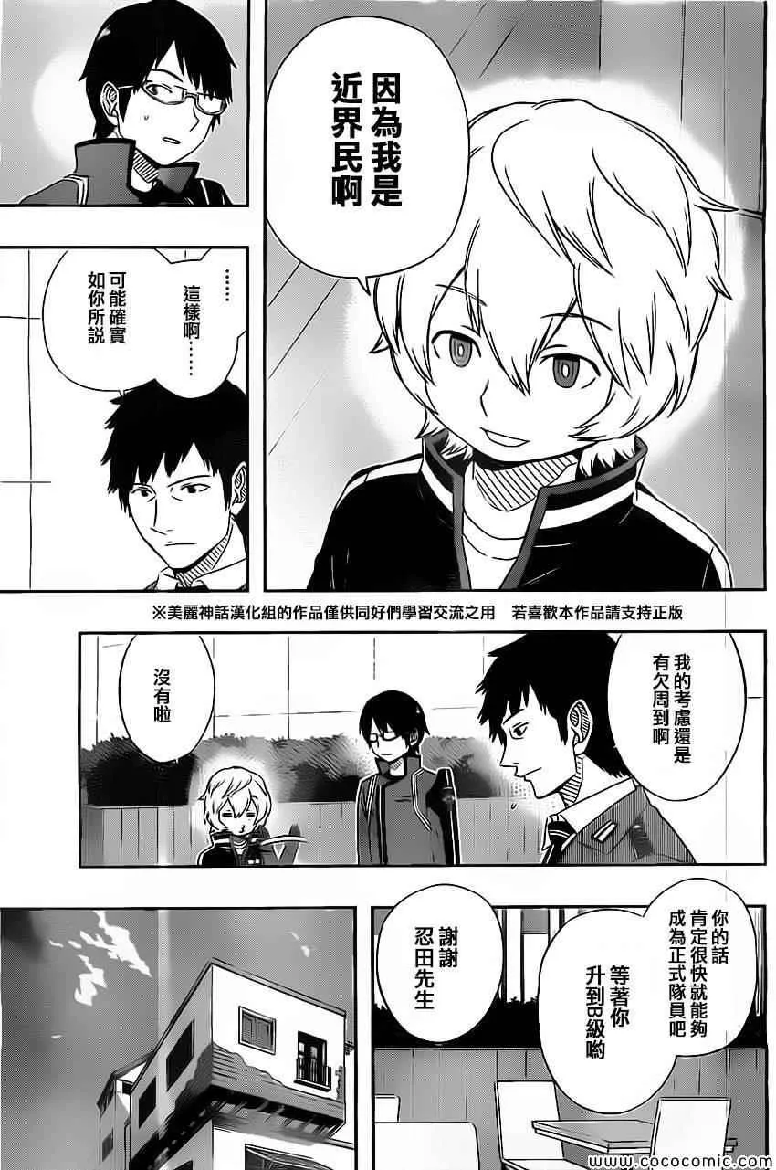 第43话 第7页