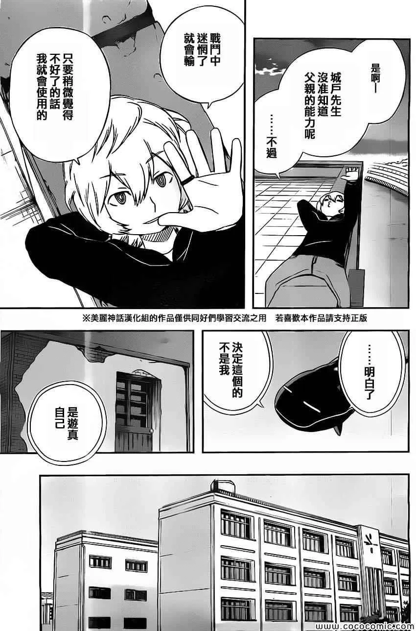 第43话 第9页