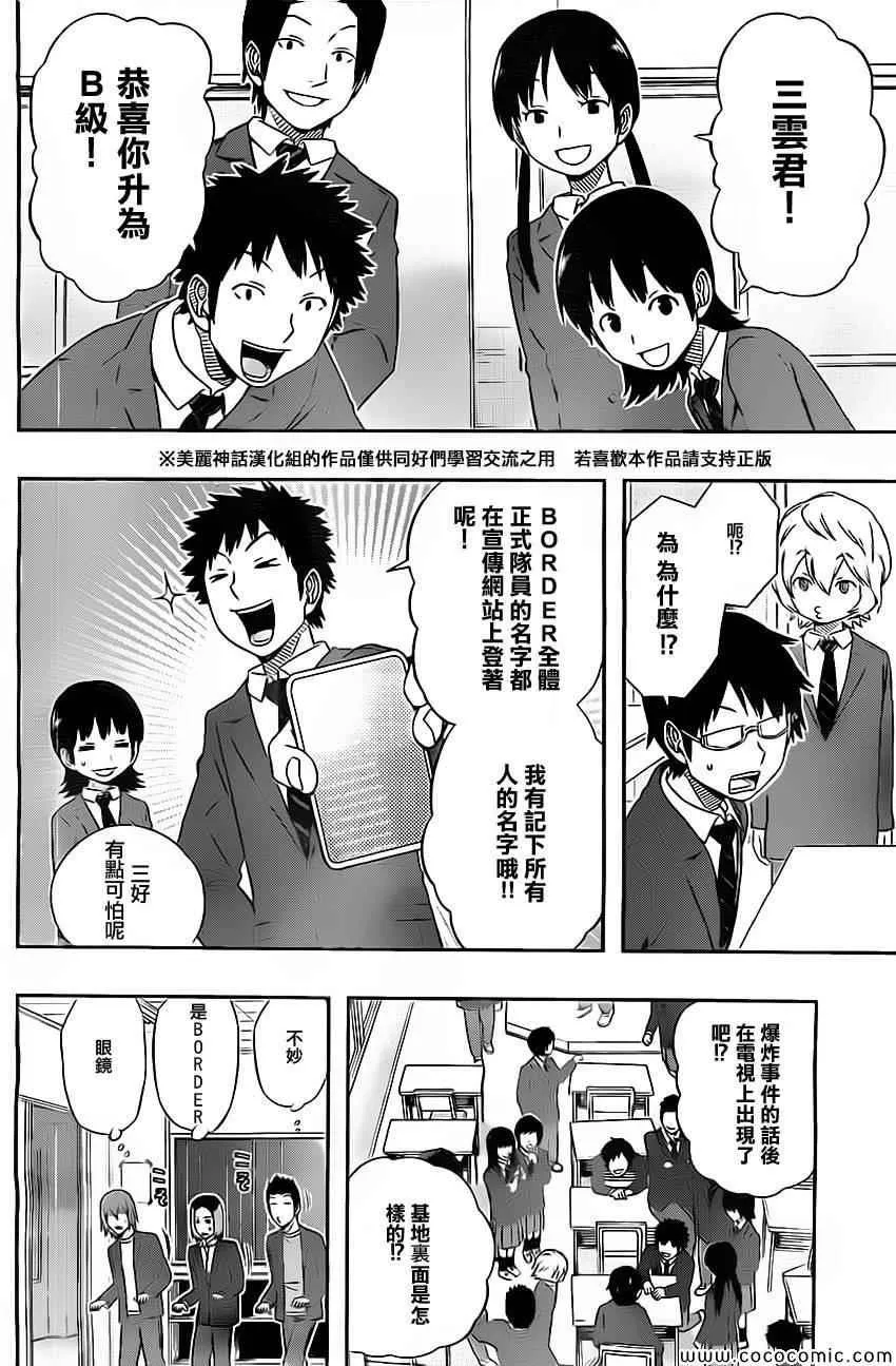 第43话 第10页