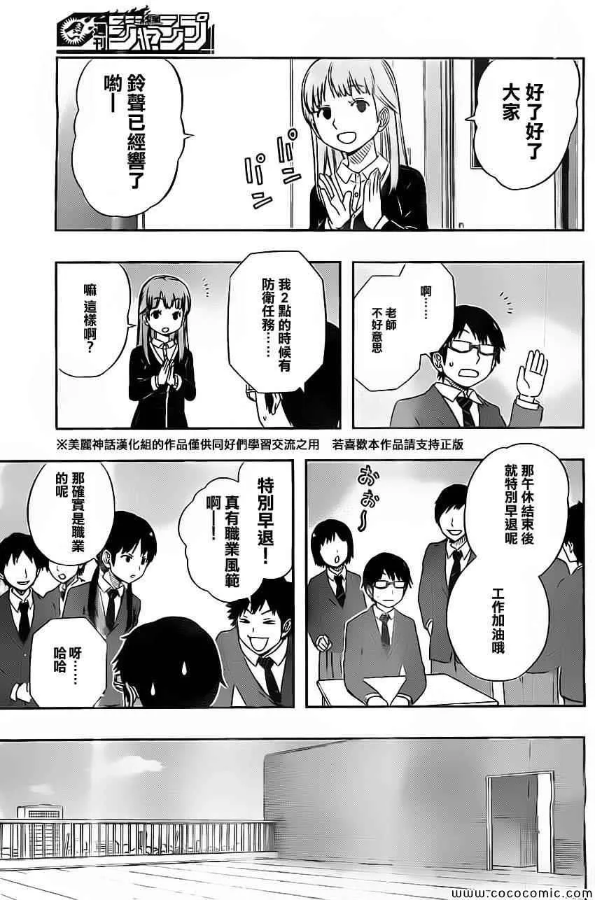 第43话 第11页