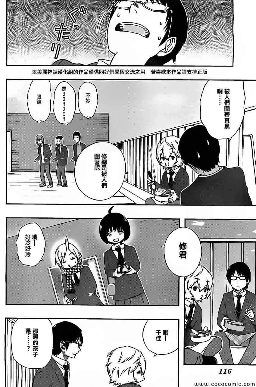 第43话 第12页