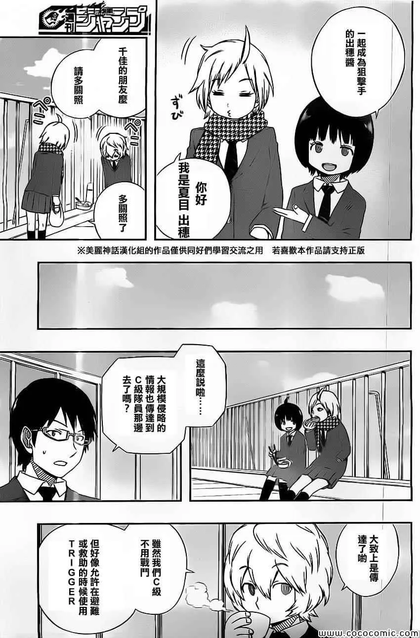 第43话 第13页