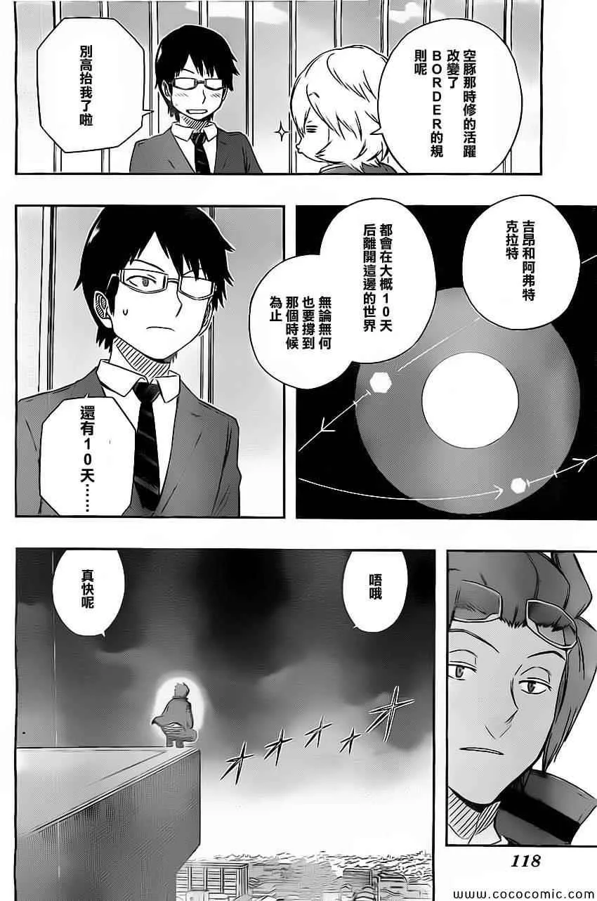 第43话 第14页