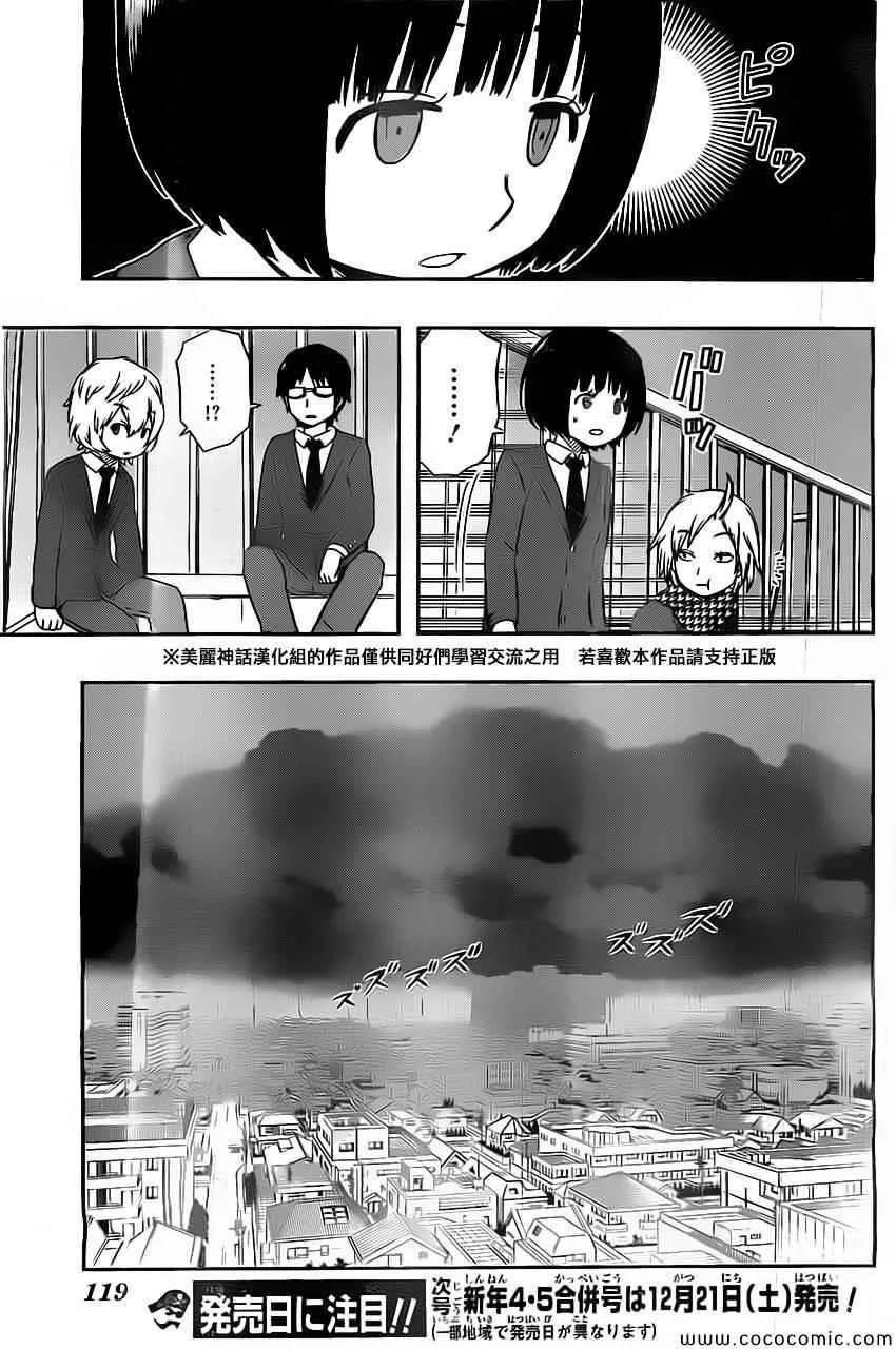 第43话 第15页