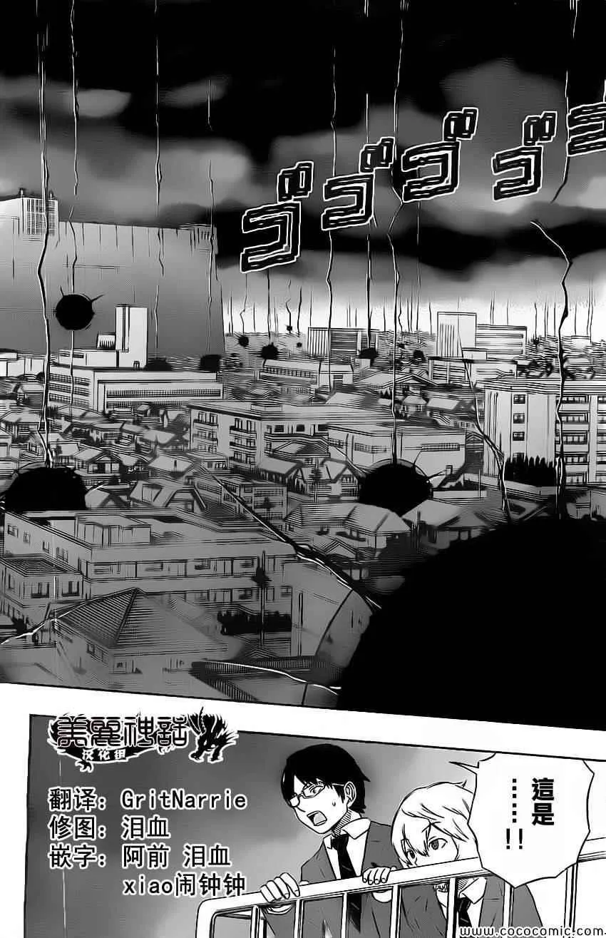 第43话 第16页