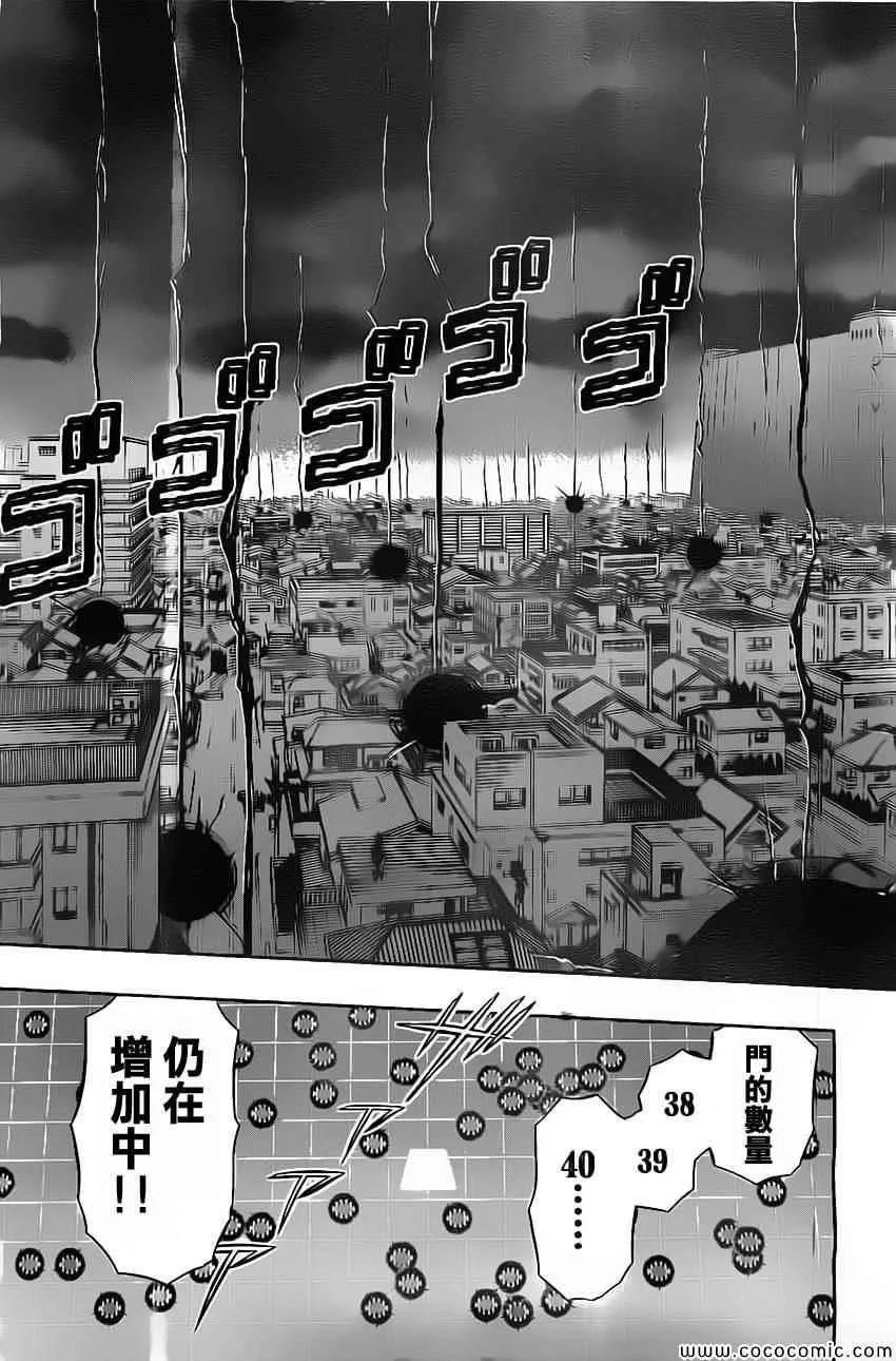 第43话 第17页