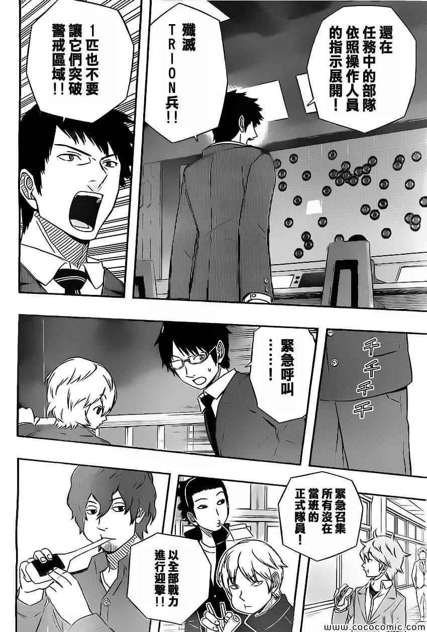 第43话 第18页