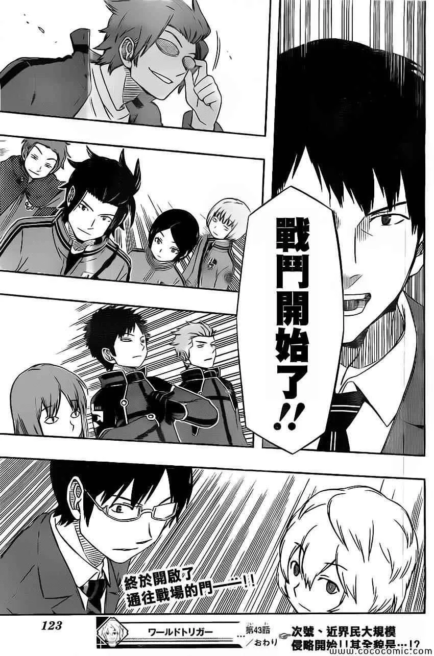 第43话 第19页