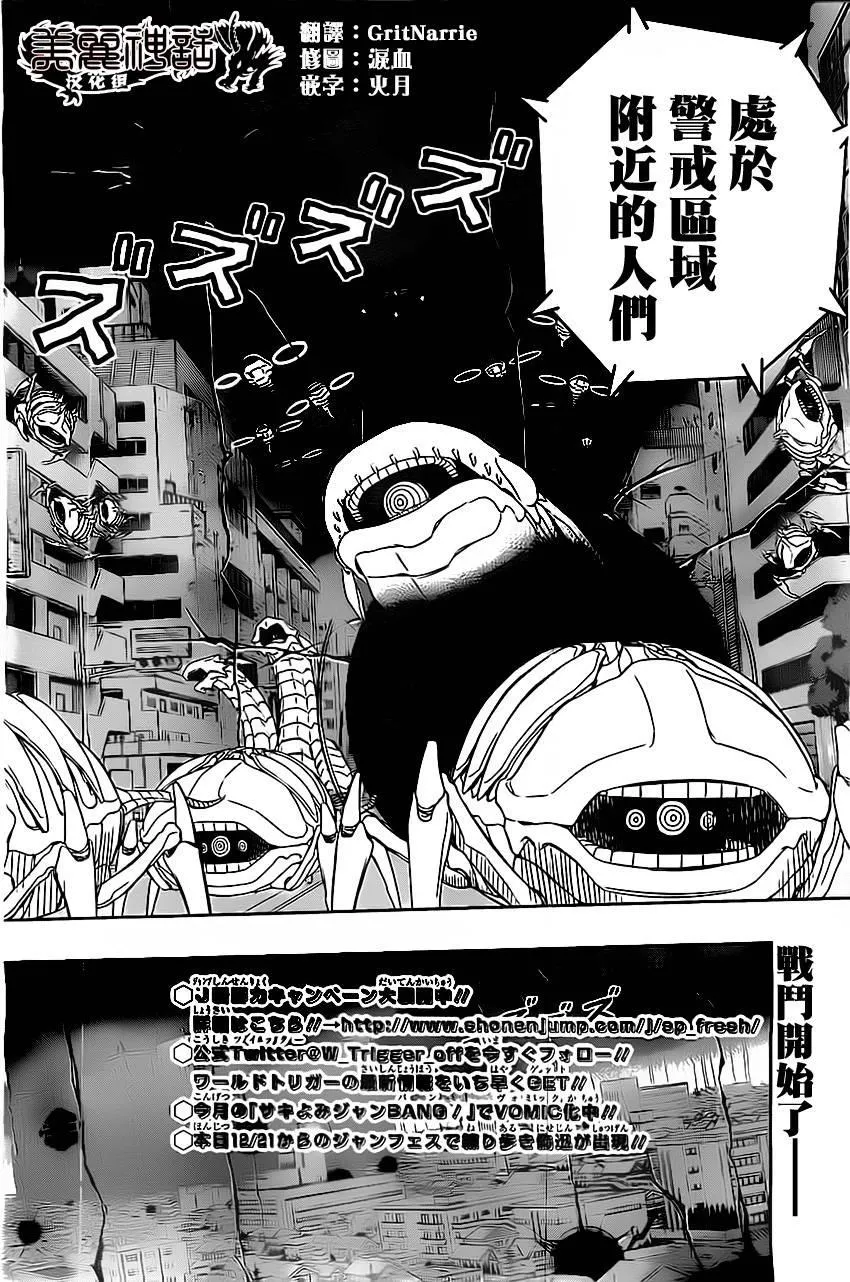 第44话 第2页