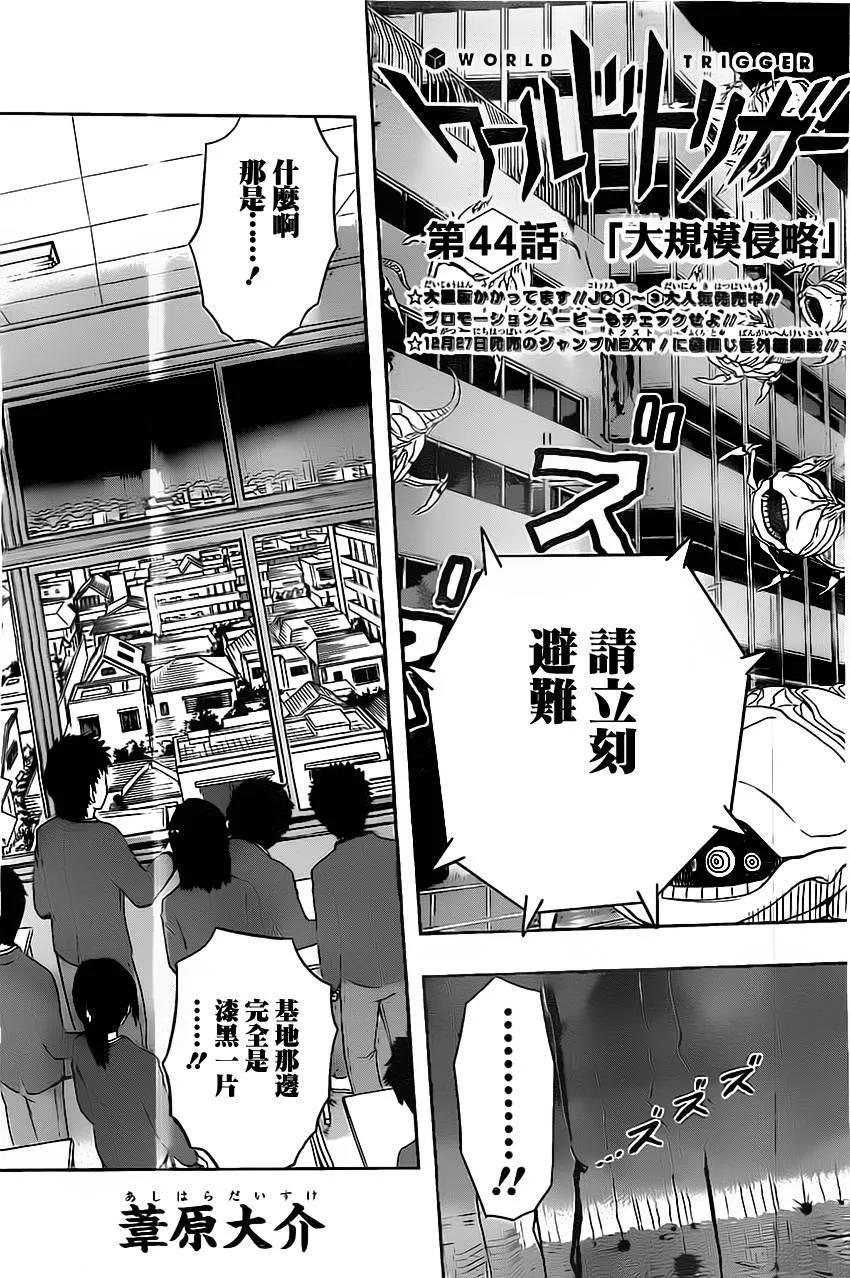 第44话 第3页