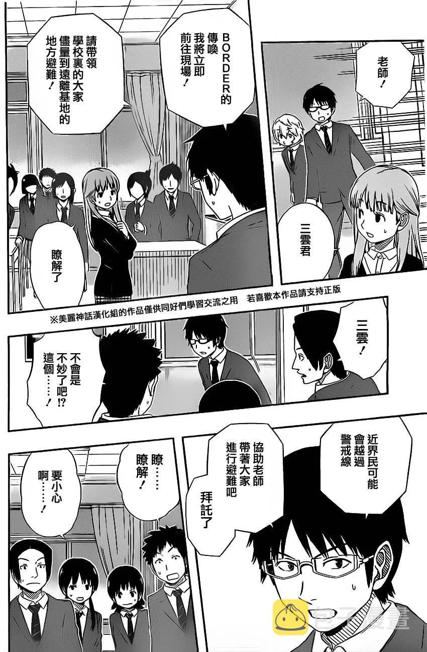 第44话 第4页